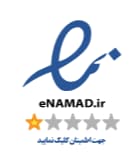 نماد اعتماد